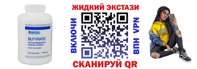 БУТИРАТ оксибутират  Ясный 