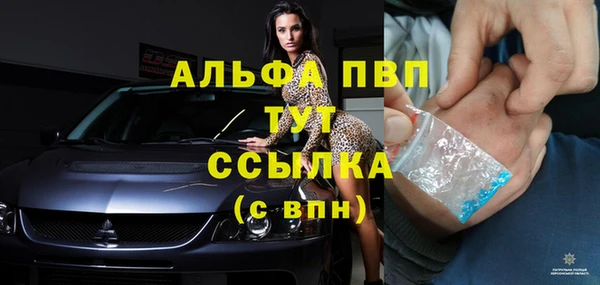 альфа пвп VHQ Костерёво