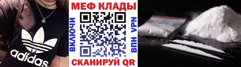 Меф мяу мяу мука Ясный